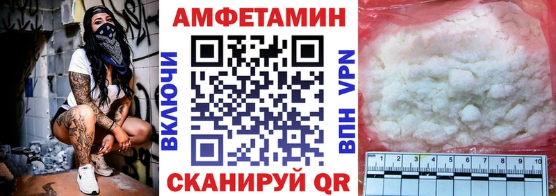 Амфетамин Розовый  Ишим 
