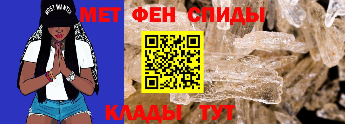 Амфетамин 97% Ишим