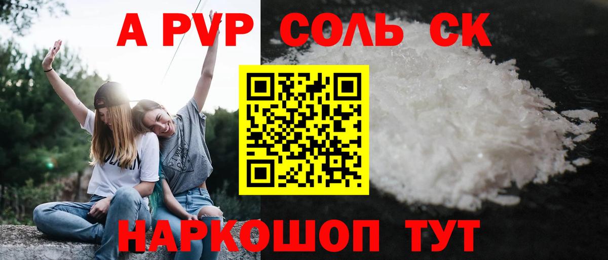 Alpha PVP СК КРИС  Вход с VPN  Ишим  Alpha PVP мука 