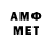 МЕТАМФЕТАМИН витя Suely Prospero