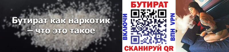МЕГА зеркало  Ишим  Бутират буратино 