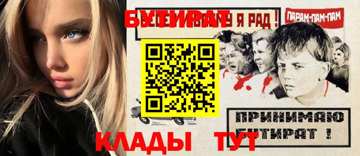 Бутират оксана  Бутират  Ишим  Вход с VPN 