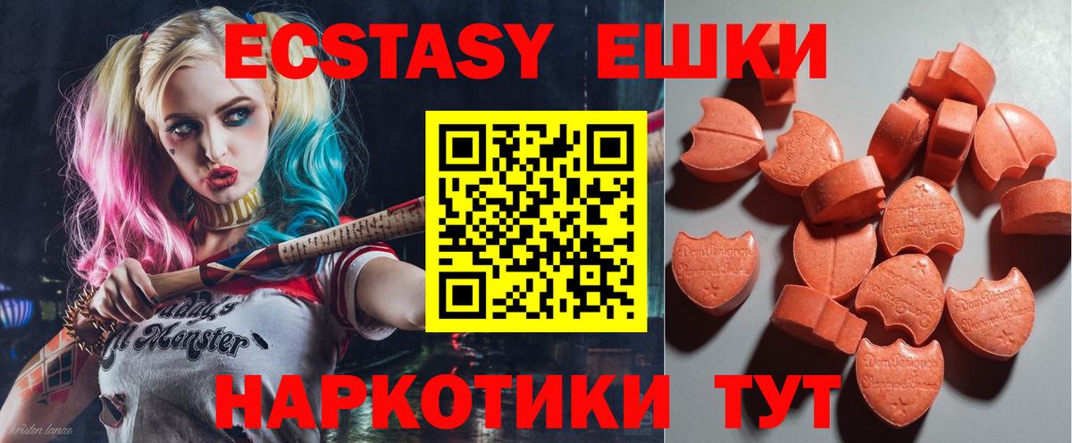 Экстази louis Vuitton  Экстази VHQ  Ишим  Вход с VPN 