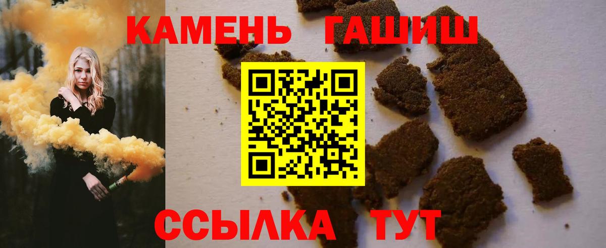Гашиш Cannabis  ГАШ  Вход с VPN  Ишим  ГАШИШ Premium 