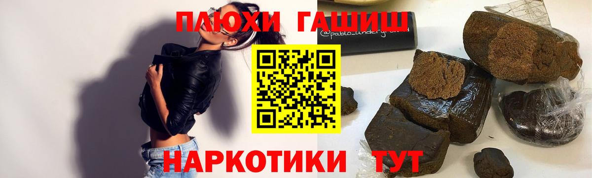 ГАШ hashish Ишим