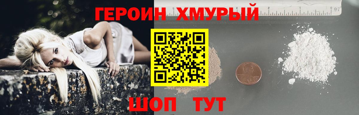 Героин  Героин афганец  Вход с VPN  Ишим 