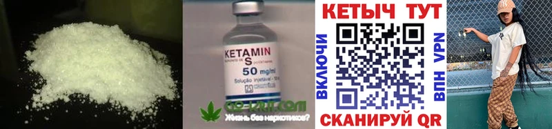 Кетамин ketamine Ишим