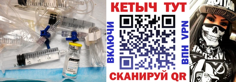КЕТАМИН VHQ  наркошоп  Ишим 