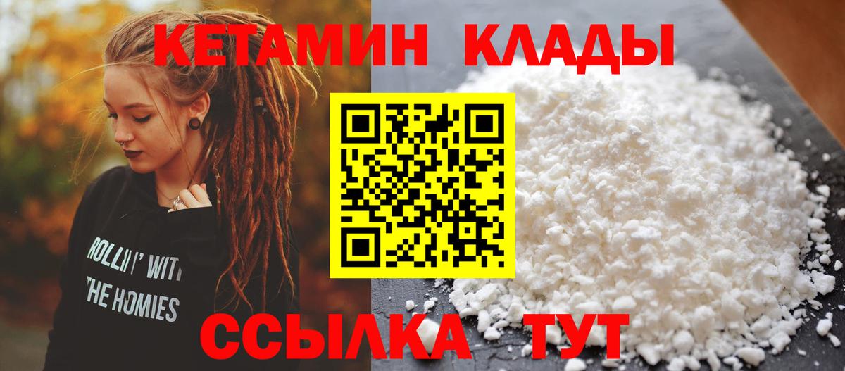 кракен как зайти  Вход с VPN  КЕТАМИН VHQ  Ишим  КЕТАМИН ketamine 