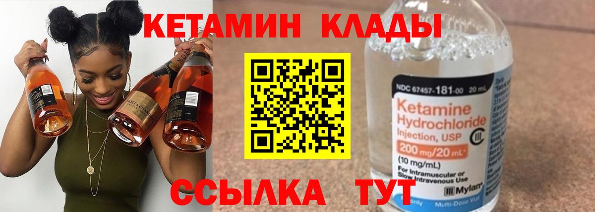 Кетамин ketamine Ишим