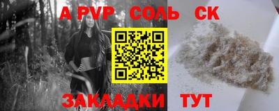 соль курить ск Ливны