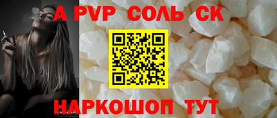 соль курить ск Ливны
