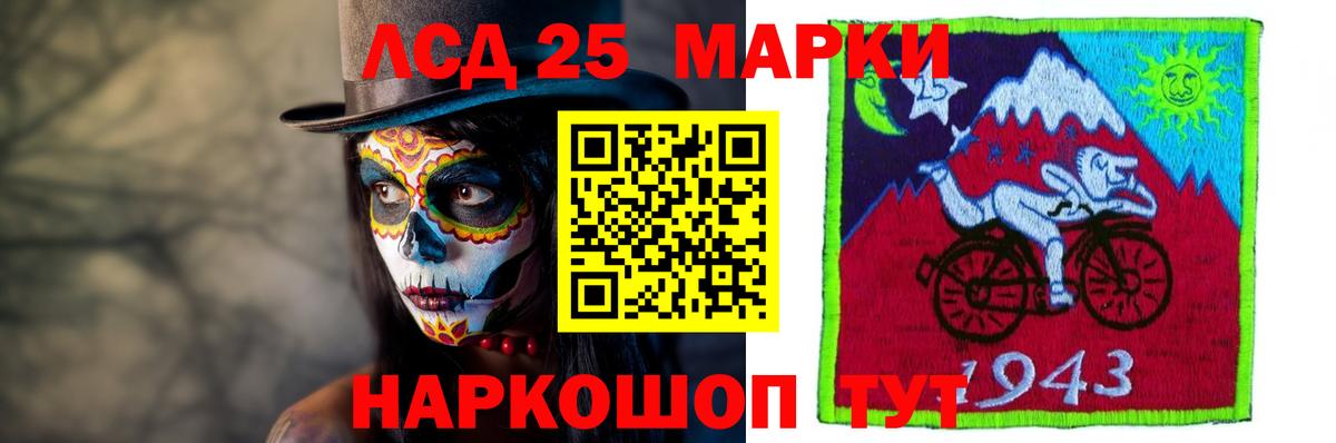 LSD-25 экстази кислота Ишим