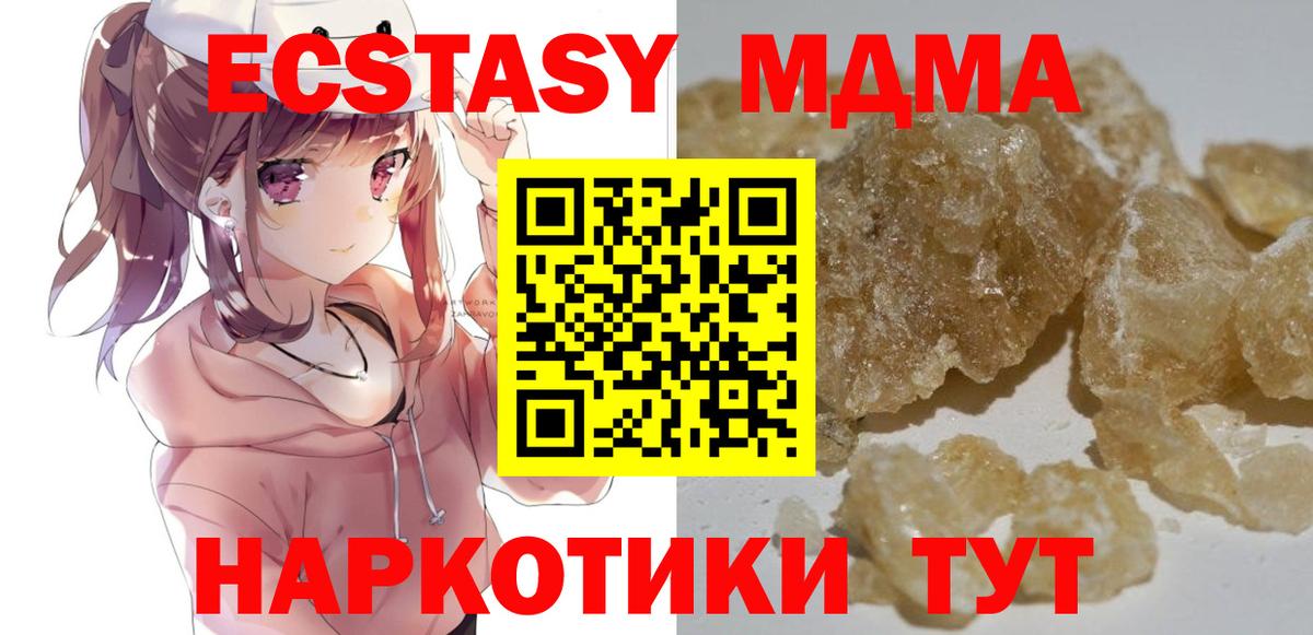 МДМА Molly Ишим
