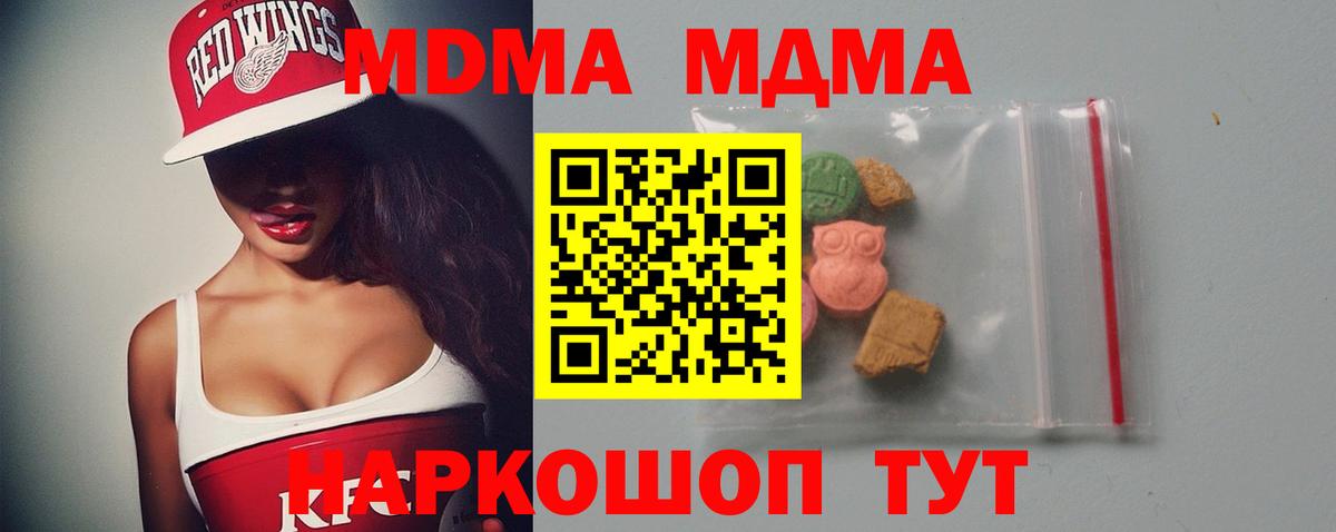 Ишим  МДМА  MDMA кристаллы  Вход с VPN  МДМА crystal 