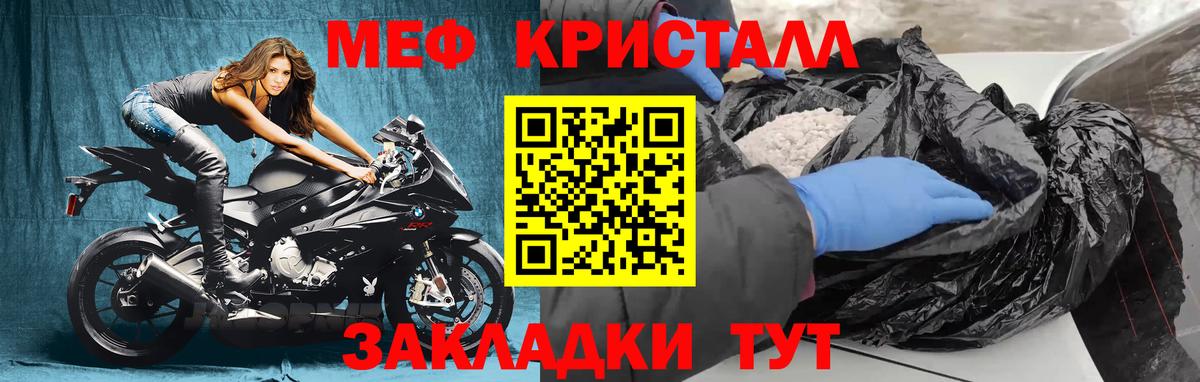 Меф  Ишим
