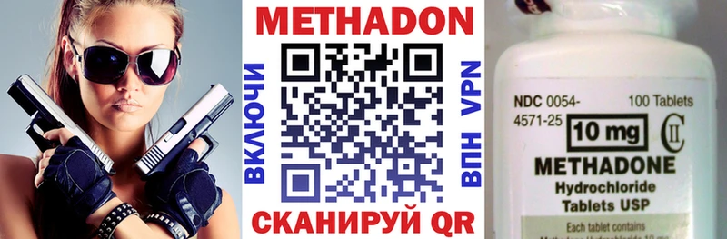 мега вход  Ишим  Метадон белоснежный  где купить  