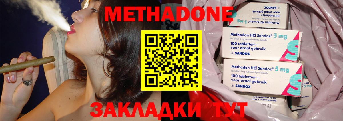 МЕТАДОН кристалл  Вход с VPN  Ишим  Метадон methadone 