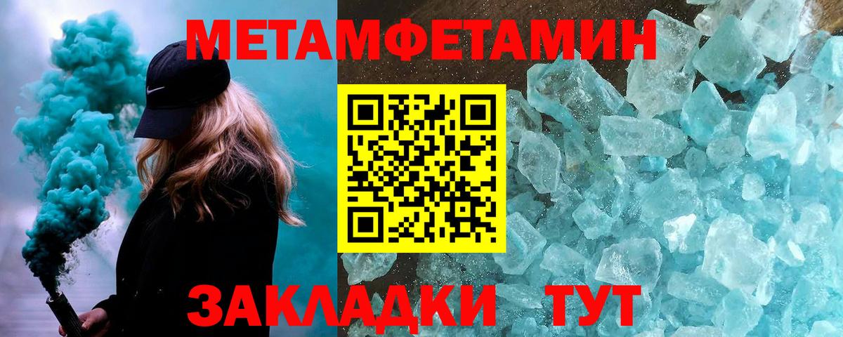 Первитин винт Ишим