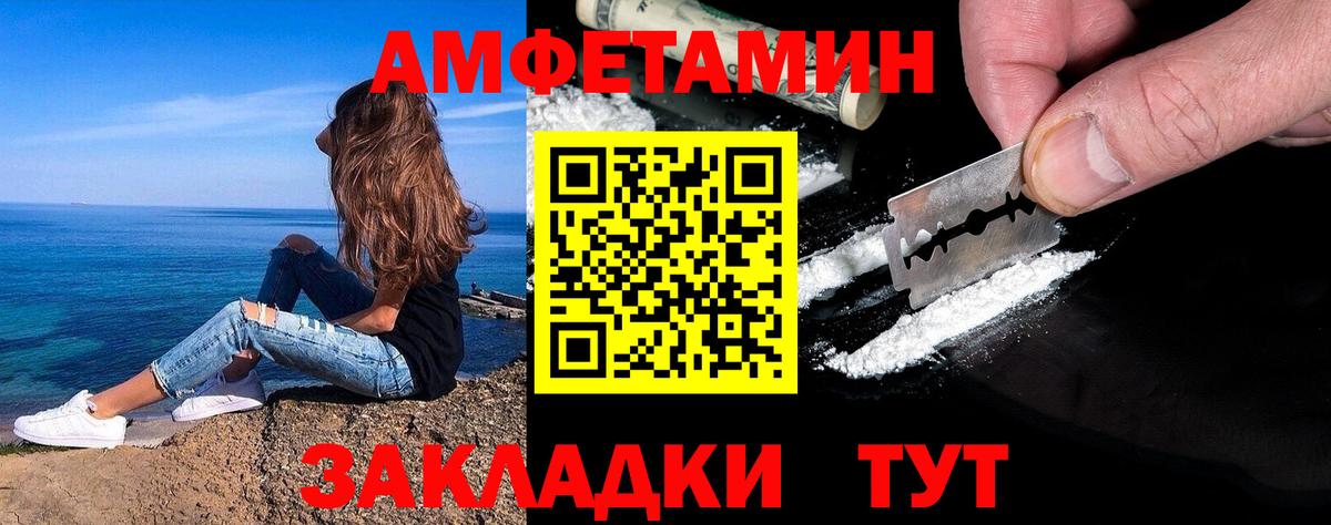 МЕТАМФЕТАМИН  Первитин винт  Вход с VPN  Ишим 