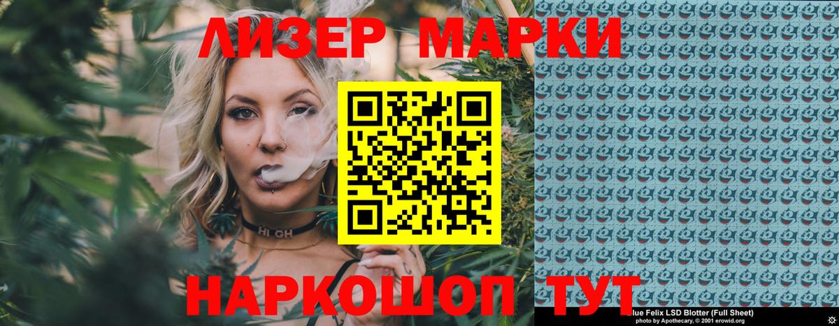 Наркотические марки 1,8мг Ишим