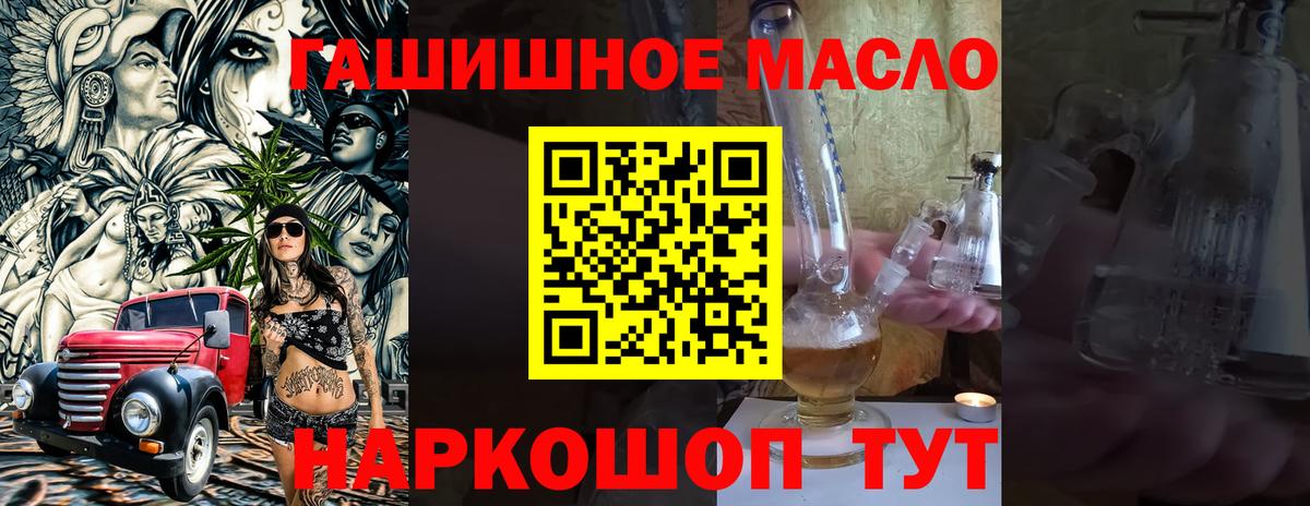 Ишим  ТГК жижа  наркотики  Вход с VPN 