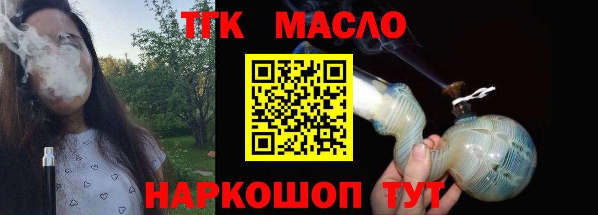 ТГК жижа Ишим